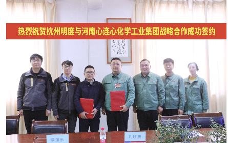 強強聯(lián)手，攜手共贏，戰(zhàn)略合作協(xié)議簽約儀式成功舉辦