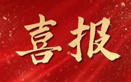 捷報(bào)頻傳,喜訊連連！杭州明度再獲兩項(xiàng)重大認(rèn)可?。?！