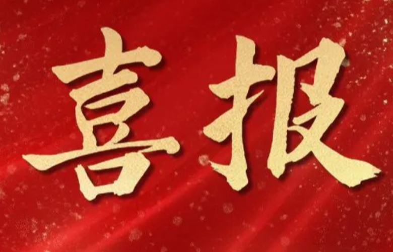 捷報(bào)頻傳,喜訊連連！杭州明度再獲兩項(xiàng)重大認(rèn)可?。?！